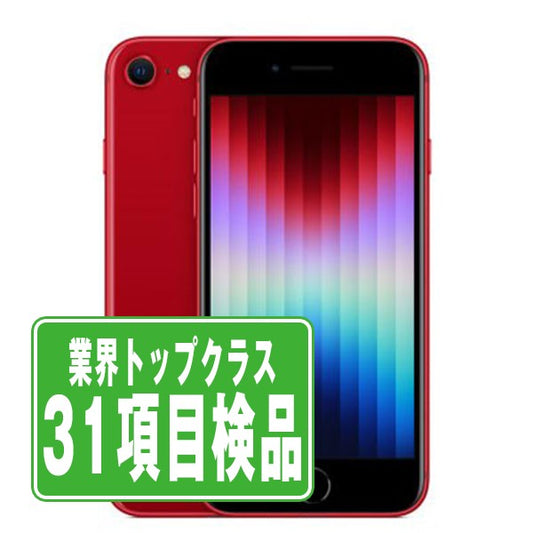 iPhoneSE3 128GB RED Bランク SIMフリー